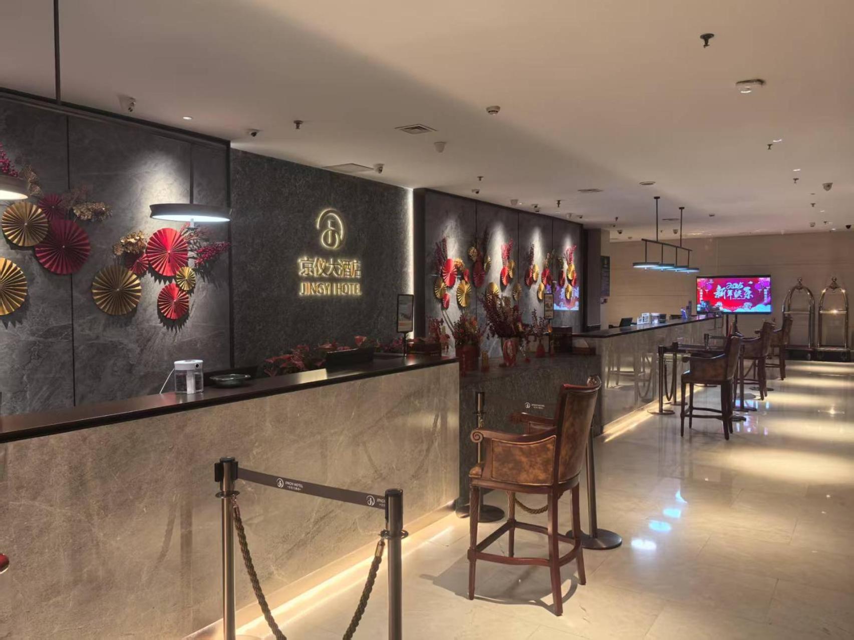 Beijing Jingyi Hotel Extérieur photo