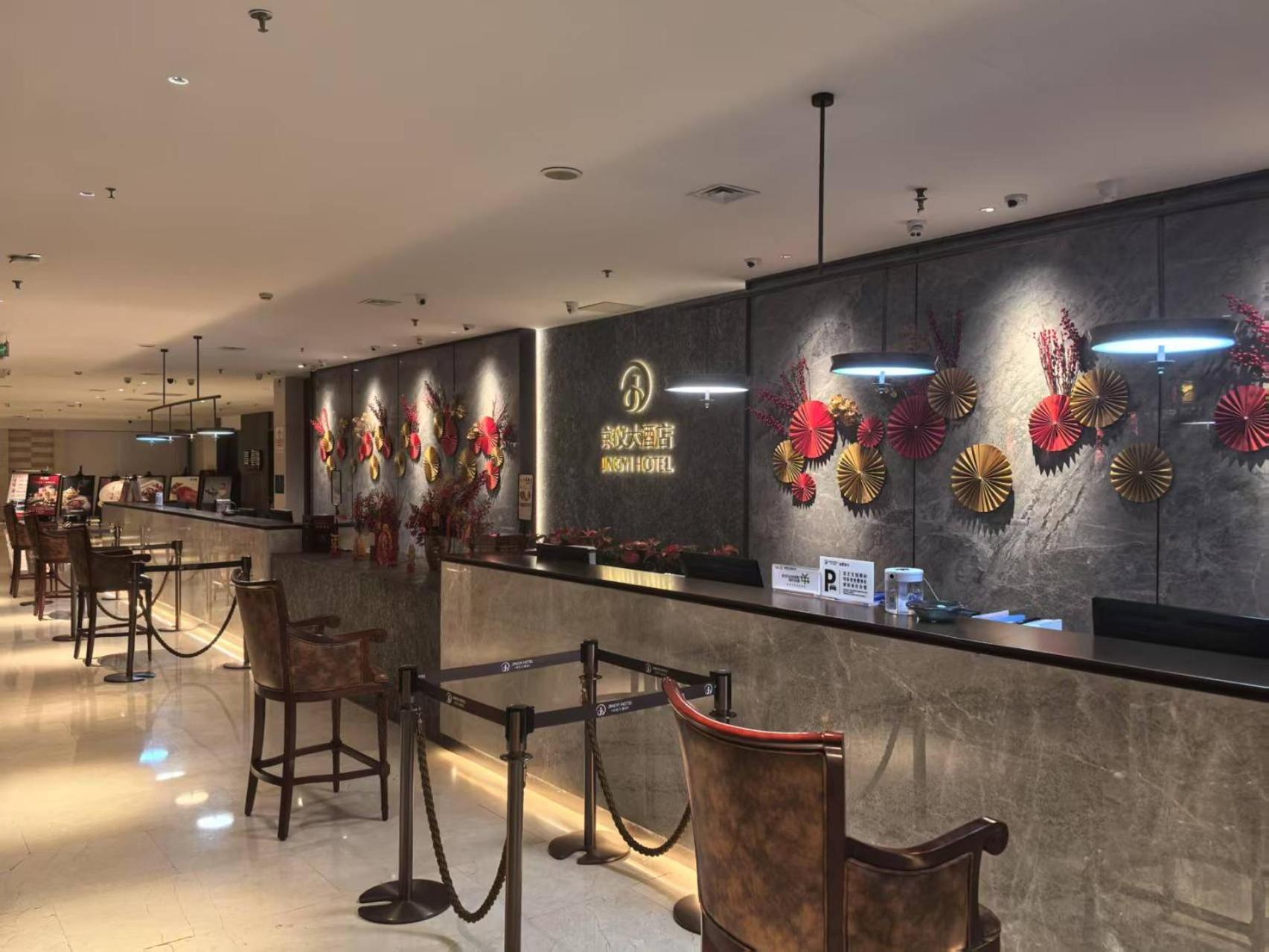 Beijing Jingyi Hotel Extérieur photo
